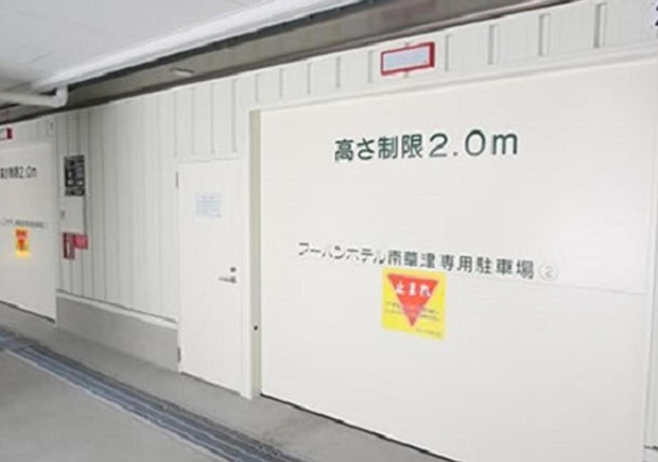 Urban Hotel Minami Kusatsu Кусацу Экстерьер фото